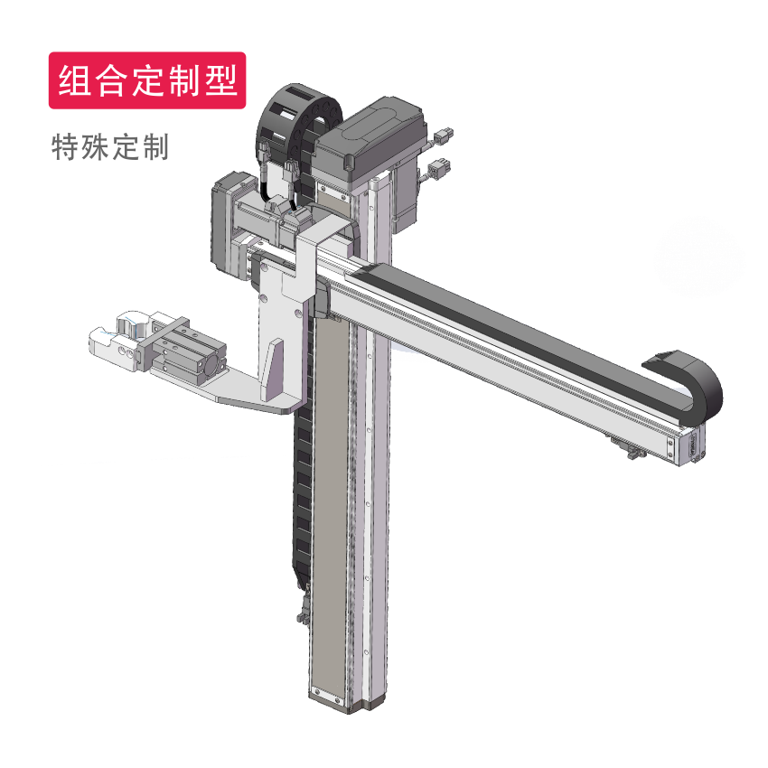 IRV 定制型XYZ直交机械手